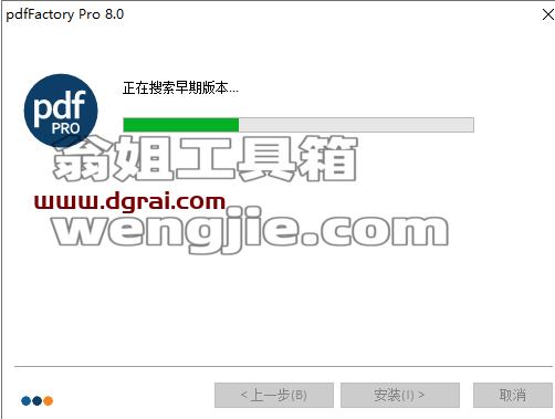 PDFFactory 8.0【打印机驱动程序】中文版安装教程