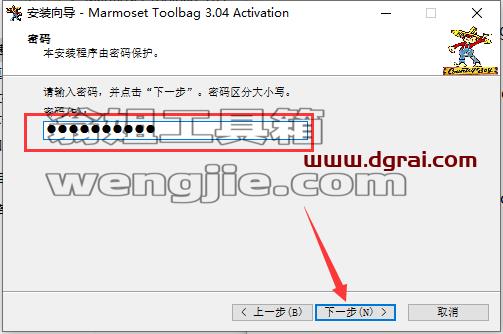 八猴渲染器3.05【Marmoset Toolbag 3.05】学习版下载与安装教程