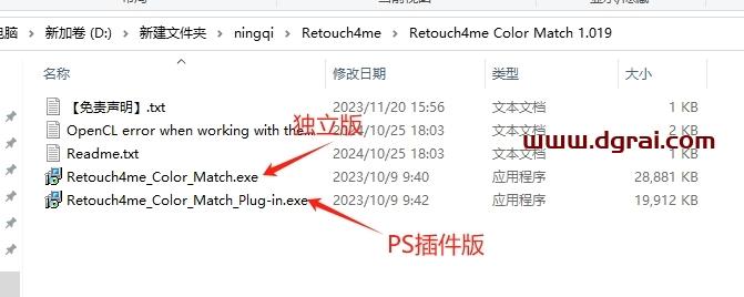 PS插件安装教程步骤
