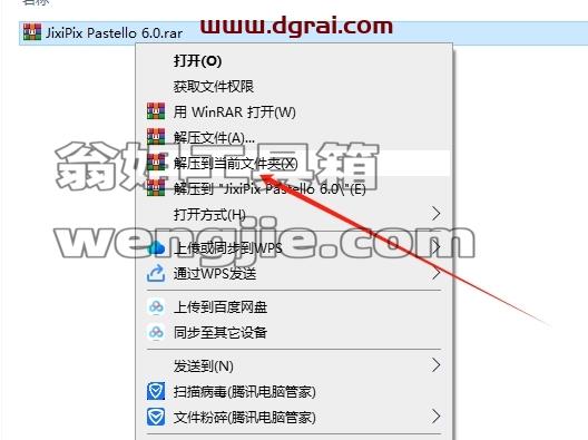 其他平面软件安装教程步骤