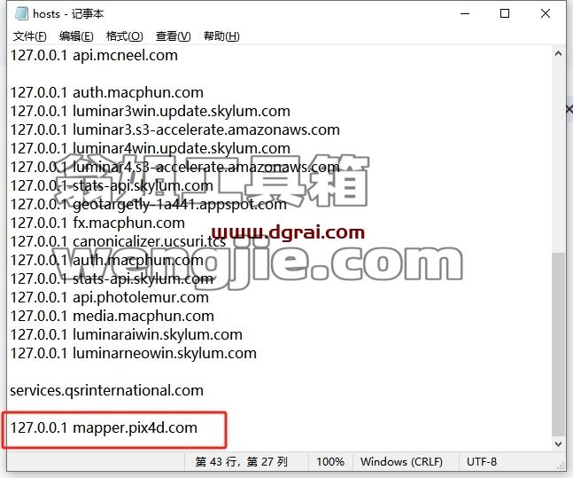 Pix4Dmapper安装教程步骤