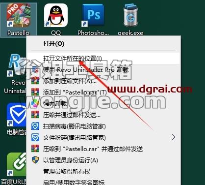 其他平面软件安装教程步骤