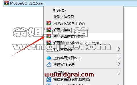 其他办公软件安装教程步骤