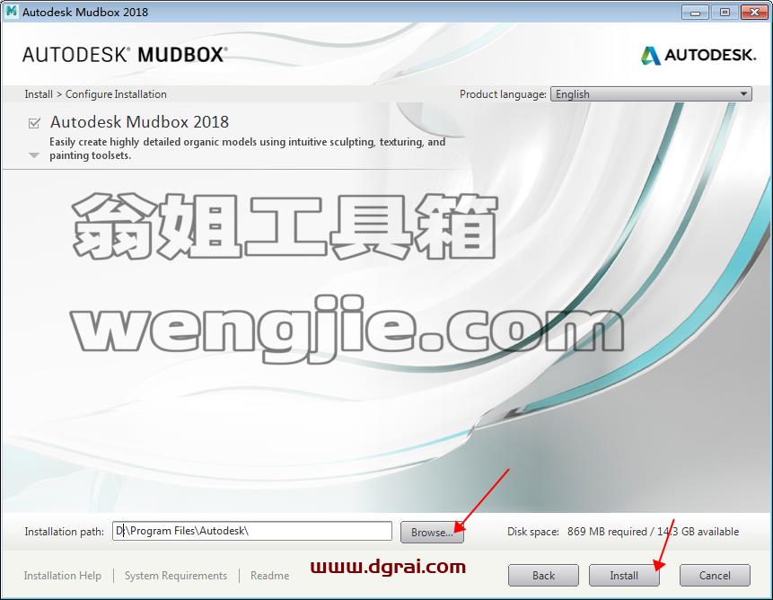 MUDBOX安装教程步骤