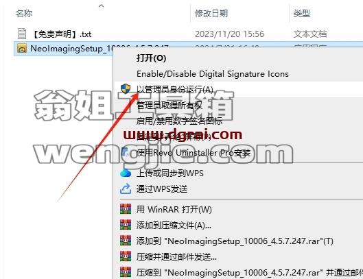 其他平面软件安装教程步骤