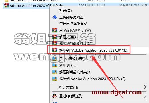 【Au2023安装包下载】Adobe Audition 2023 v23.6.0中文版附安装教程