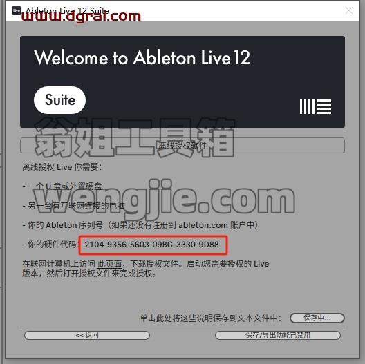 Ableton Live安装教程步骤