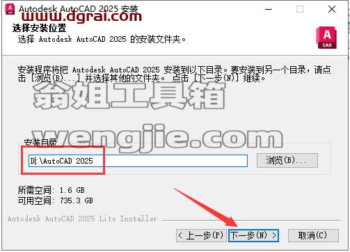 CAD精简版安装教程步骤