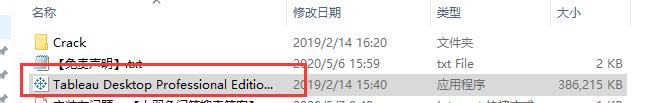 Tableau Desktop 2019.1安装教程