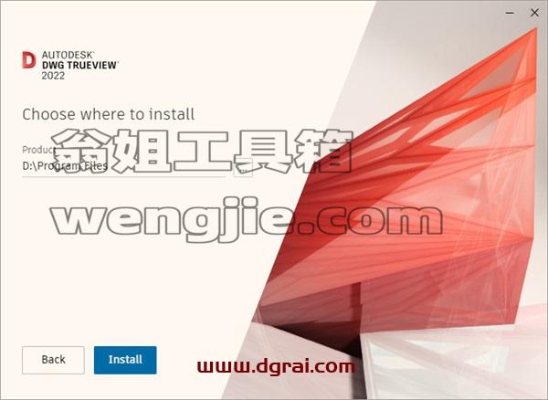DWG TrueView安装教程步骤