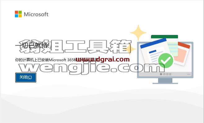 Visio 2021 专业版官方安装包下载与安装教程(可离线安装)