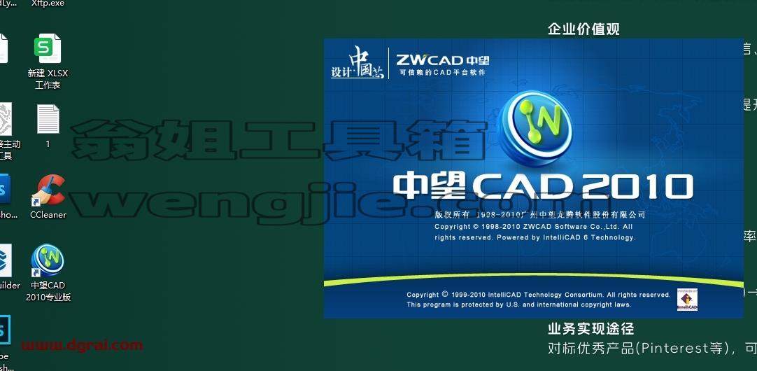 中望CAD安装教程步骤