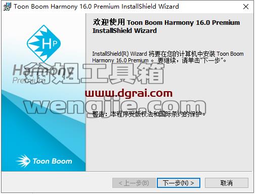 Toon Boom Harmony 16【交互式动画设计软件】中文版下载与安装教程