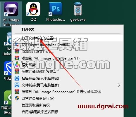 Aiarty Image Enhancer安装教程步骤