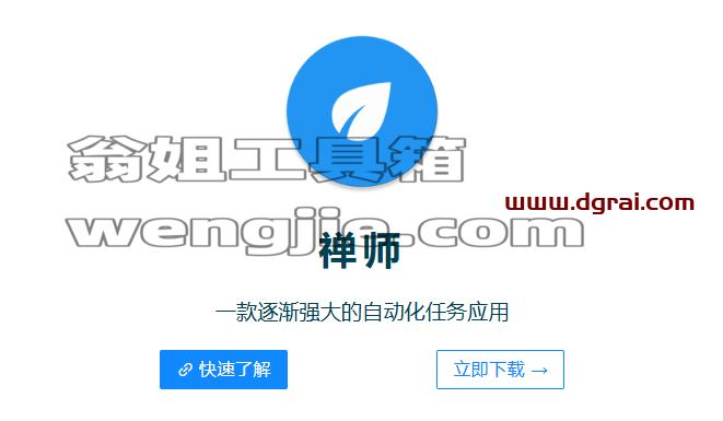 智慧岛(安卓APP)--一款功能全面且完全免费的广告屏蔽神器