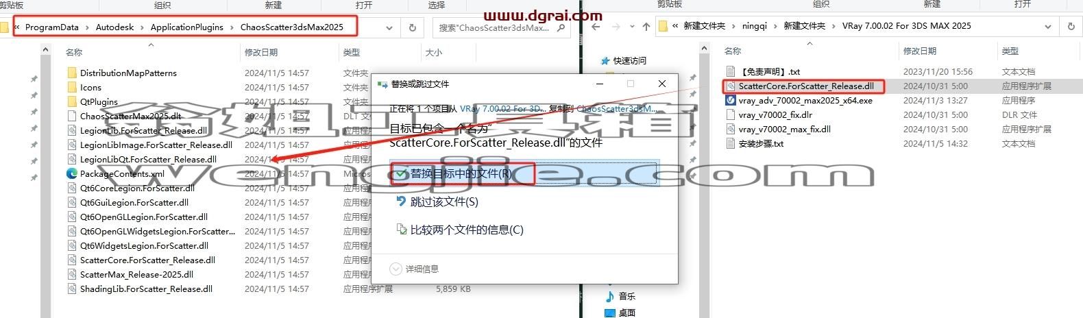 VRay for 3Dmax安装教程步骤