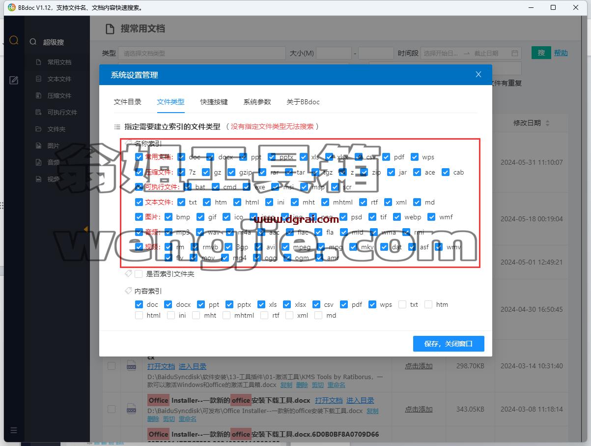 BBdoc--一款干净简洁的文件搜索软件