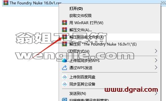 Nuke安装教程步骤