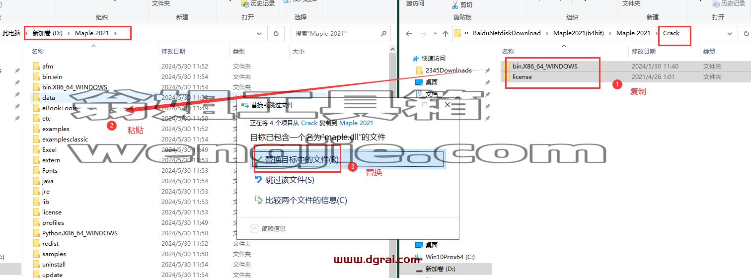 Maple安装教程步骤