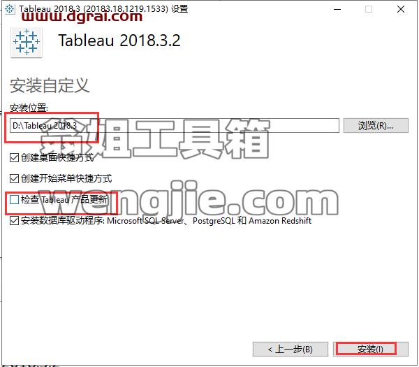 Tableau Desktop安装教程步骤