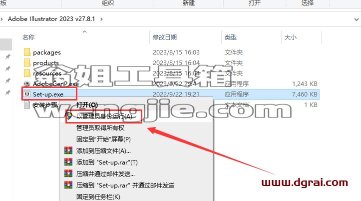 Adobe Illustrator 2023 v27.8.1【ai2023最新版矢量图形软件附安装教程】简体中文版下载