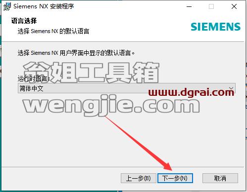 UG NX 1847下载【附补丁】简体中文版安装教程