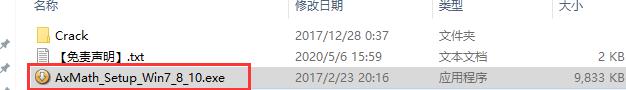 AxMath 2.5【数学公式编辑软件】下载与安装教程