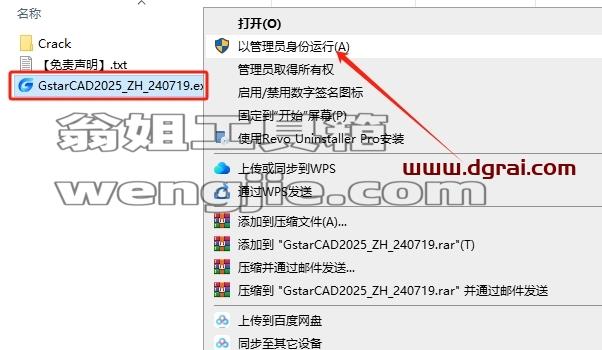 浩辰CAD安装教程步骤