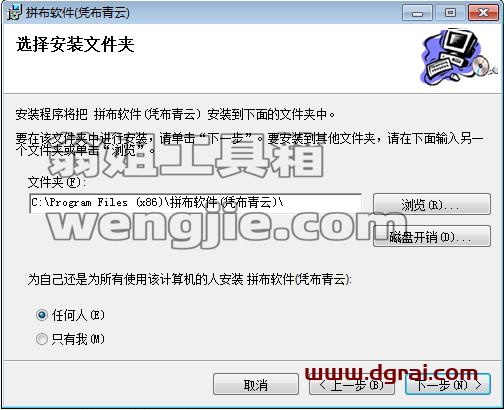 凭布青云拼布图形设计安装教程