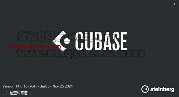 Cubase SX安装教程步骤