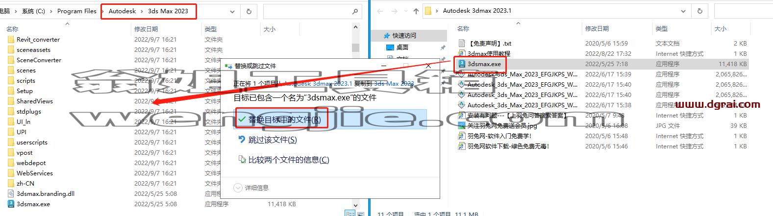 Autodesk 3DS MAX 2023.1下载【3dmax 2023.1最新版】完美版安装教程