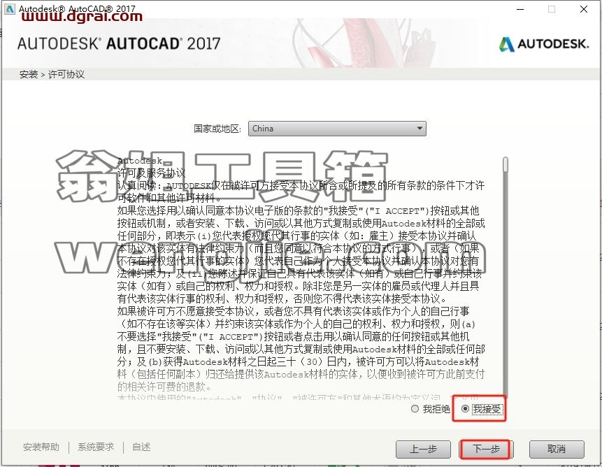 CAD精简版安装教程步骤