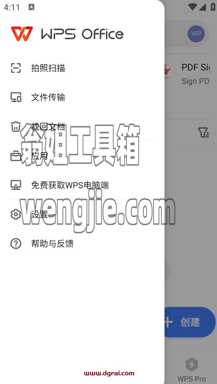 WPS安卓版移动办公软件套件WPS Office国际版 v18.2.1 WPS Office for Android学习版