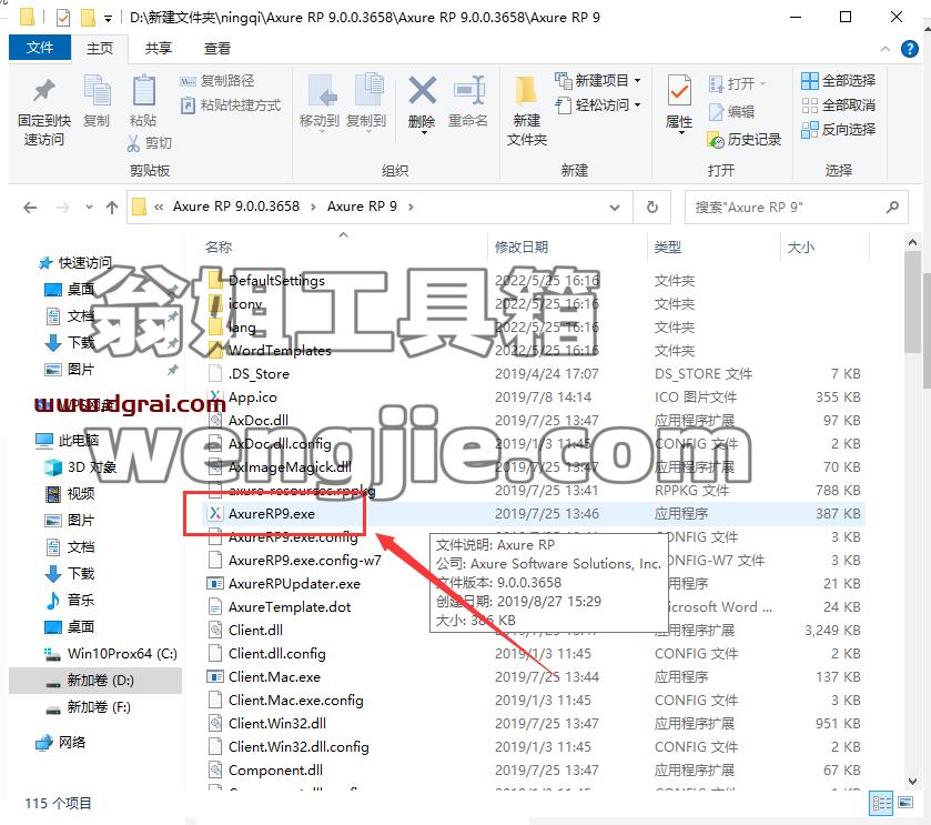 Axure RP 9.0.0.3658【免安装】绿色汉化精简版下载