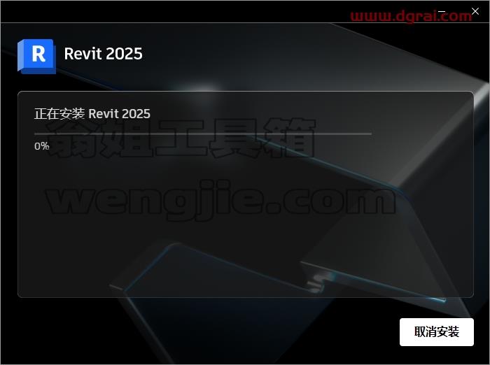 Autodesk Revit安装教程步骤