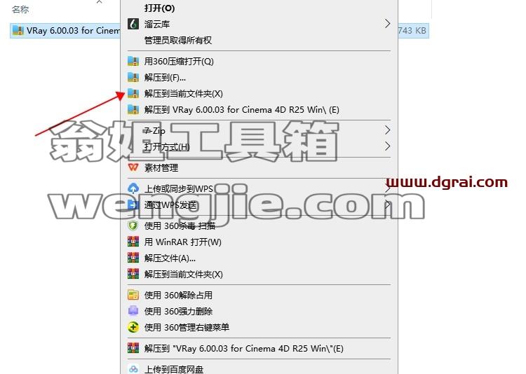 【VRay 6.00.03渲染器下载】 VRay 6.00.03 for C4D R21-2023 免费版安装教程