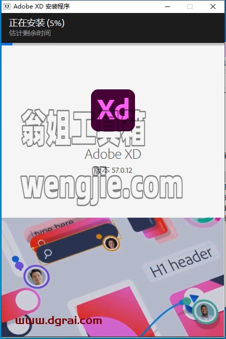 Adobe XD 57.0.12.14【xd2023最新版】中文集成版下载与安装教程