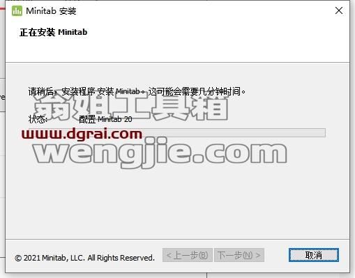 Minitab安装教程步骤