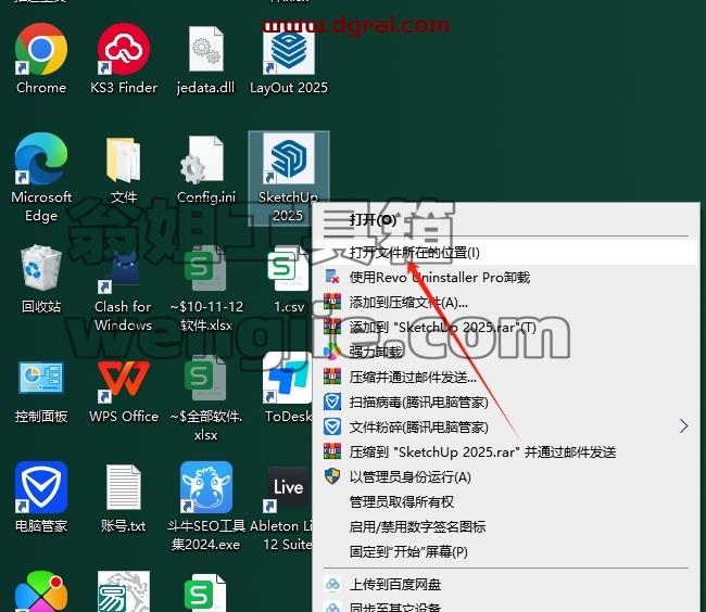 SketchUp草图大师安装教程步骤