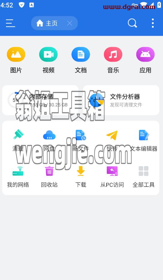 ES文件浏览器APP v4.4.1.8.0 免登陆Jie锁V1P版【安卓第一文件管理器】