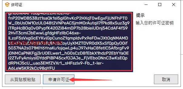 Enscape 3.1.2学习软件【附安装教程】汉化学习版安装图文教程、学习注册方法