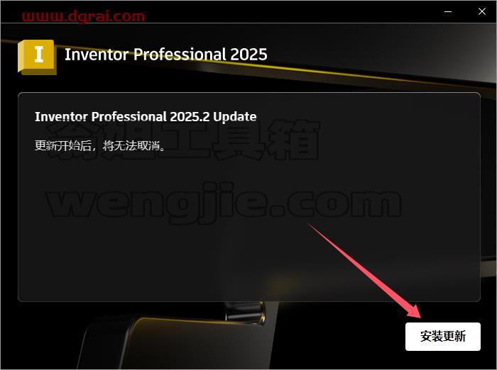 Autodesk Inventor安装教程步骤