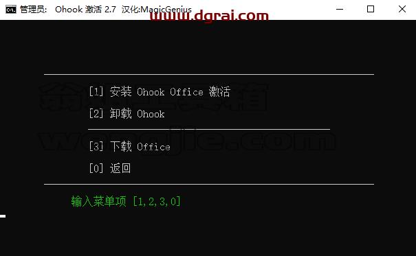Microsoft PowerPoint 2024安装包下载与PowerPoint2024安装教程