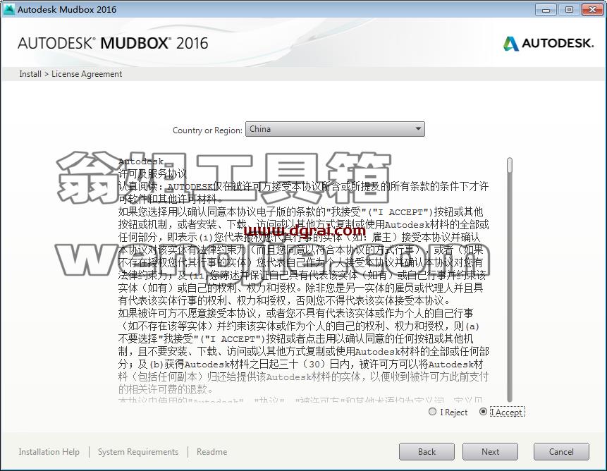 Autodesk mudbox 2016【3D数字雕刻软件】中文版下载附安装教程
