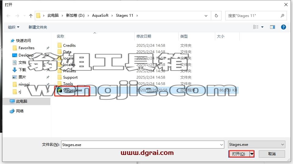 AquaSoft Stages安装教程步骤