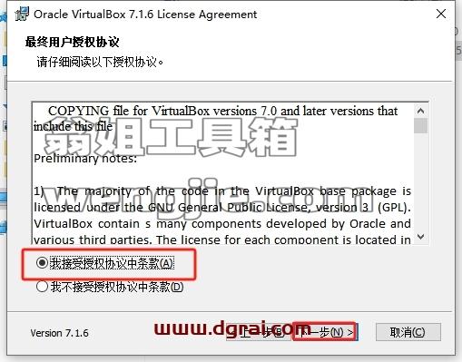 其他系统软件安装教程步骤