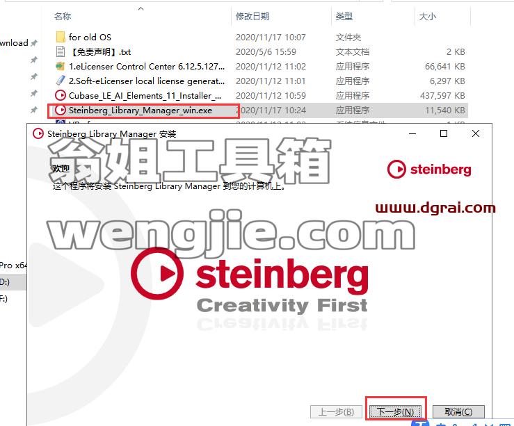 cubase 11【音频处理制作软件】中文版下载与安装教程