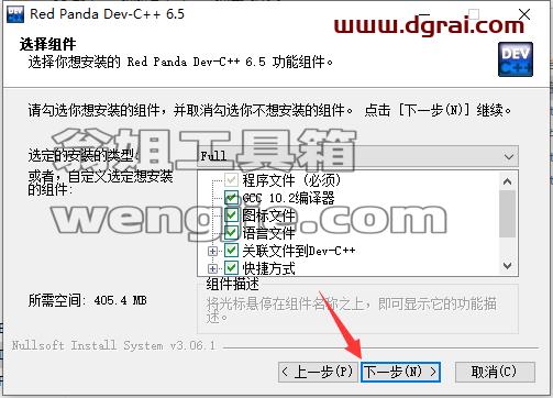 dev c++ v6.5【Dev-C++集成c和c++开发环境软件】下载与安装教程