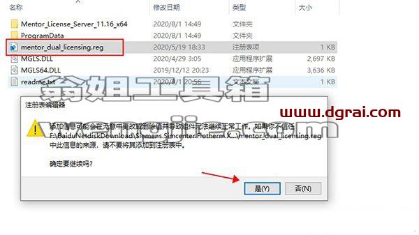 Simcenter Flotherm XT2020安装包下载与安装教程