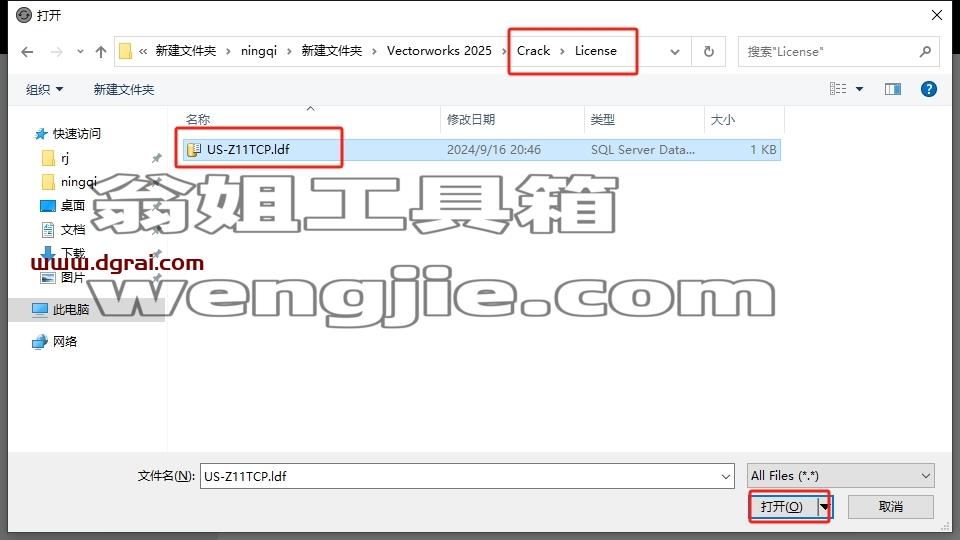 Vectorworks安装教程步骤